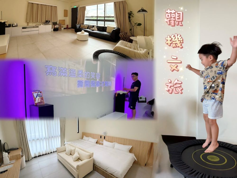 觀機文旅