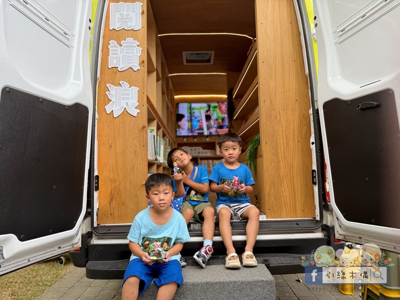 嘉義市《閱讀浪行動書車》|城市裡,最有質感的閱讀旅行 - 第18張圖 閱讀浪行動書車
