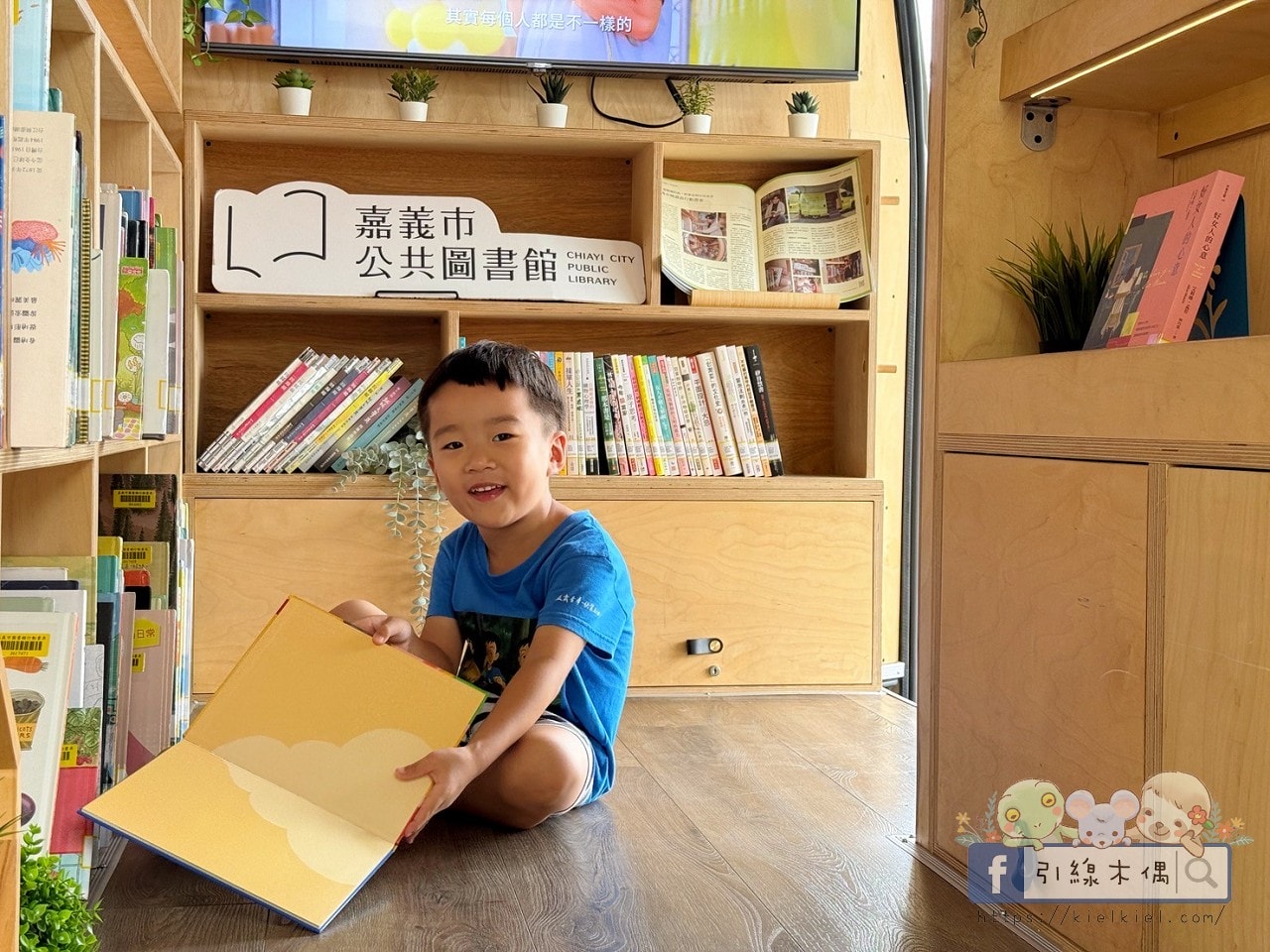 嘉義市《閱讀浪行動書車》|城市裡,最有質感的閱讀旅行 - 第1張圖 閱讀浪行動書車