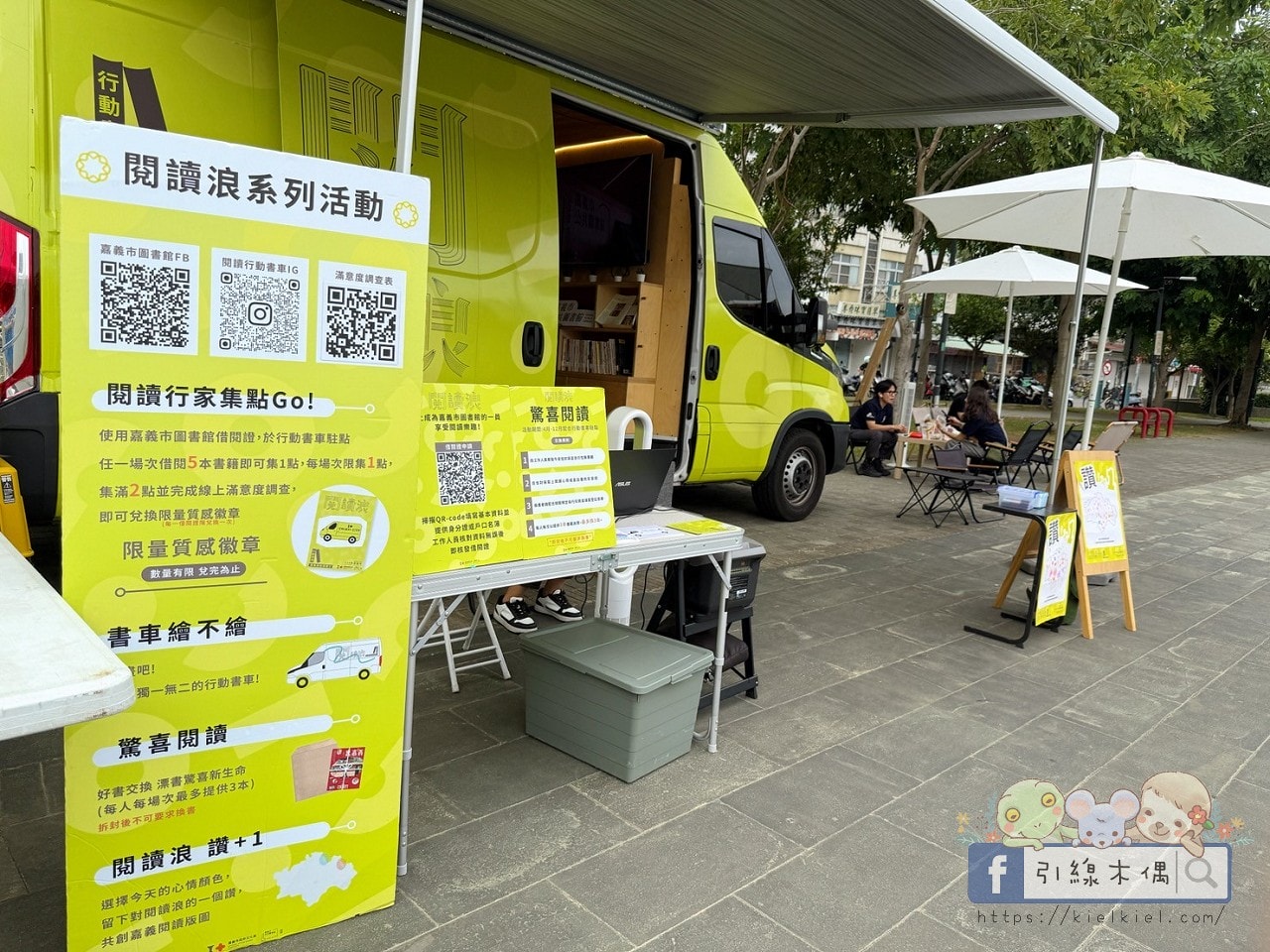 嘉義市《閱讀浪行動書車》|城市裡,最有質感的閱讀旅行 - 第10張圖 嘉義市《閱讀浪行動書車》|城市裡,最有質感的閱讀旅行