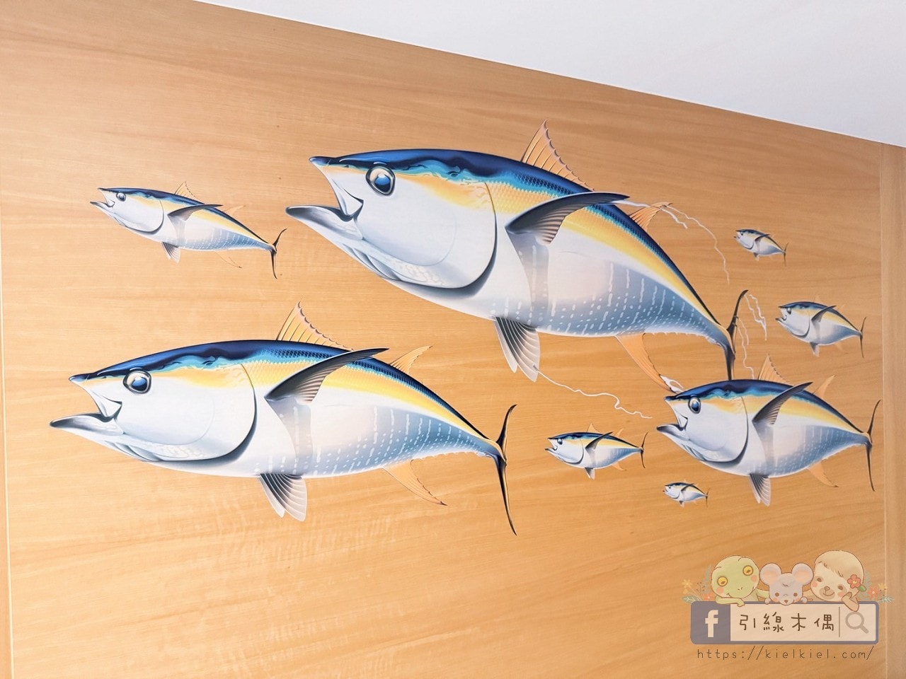 鮪魚家族高雄館