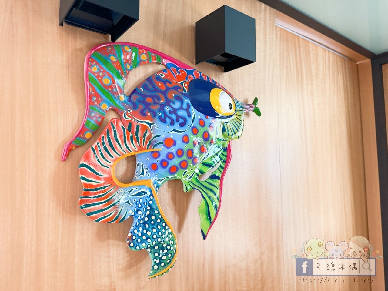 高雄住宿推薦｜《鮪魚家族高雄館》睡在海洋牆、早餐還能自己包刈包！近高雄車站、六合夜市、美麗島站