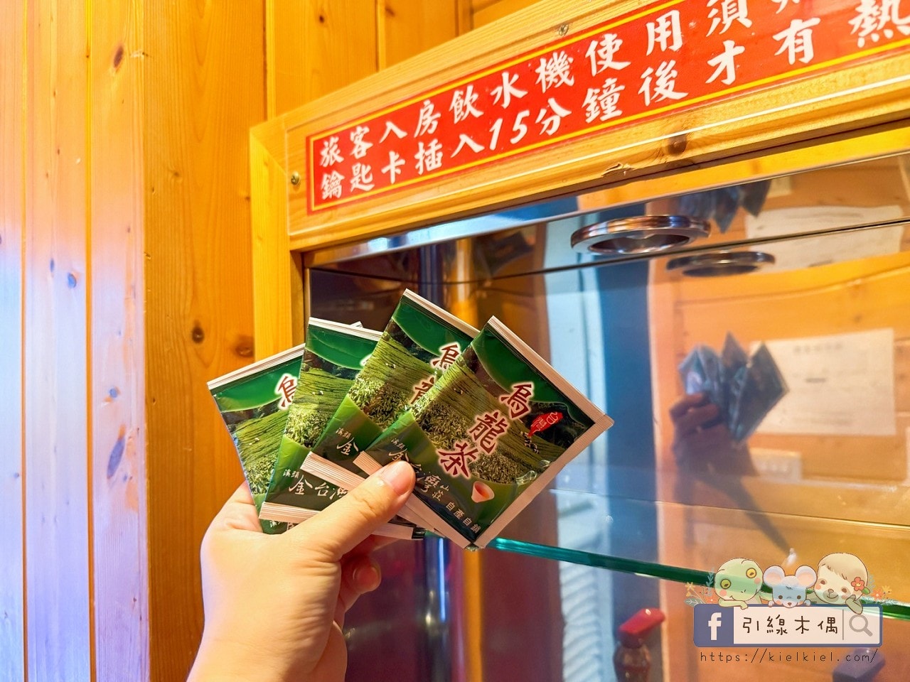 樂齡銀髮旅人必收!《金台灣山莊》6個溫柔細節太貼心,適合長輩的溪頭住宿。 - 第26張圖 樂齡銀髮旅人必收!《金台灣山莊》6個溫柔細節太貼心,適合長輩的溪頭住宿。