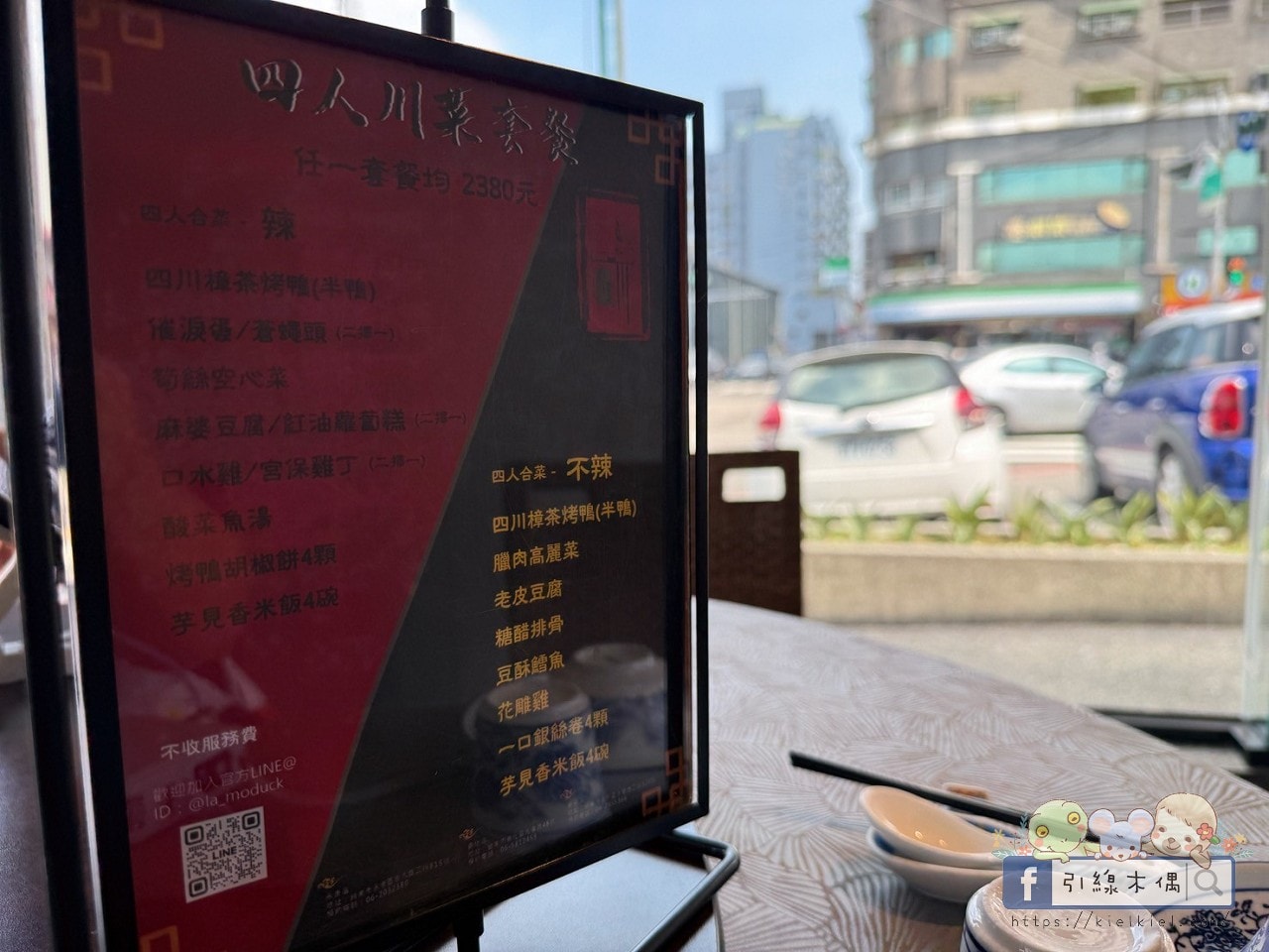 鴨香裡藏著什麼秘密？是煙燻還是茶香？4個細節帶你認識《LA墨川樟茶鴨永康店》的溫柔味道。