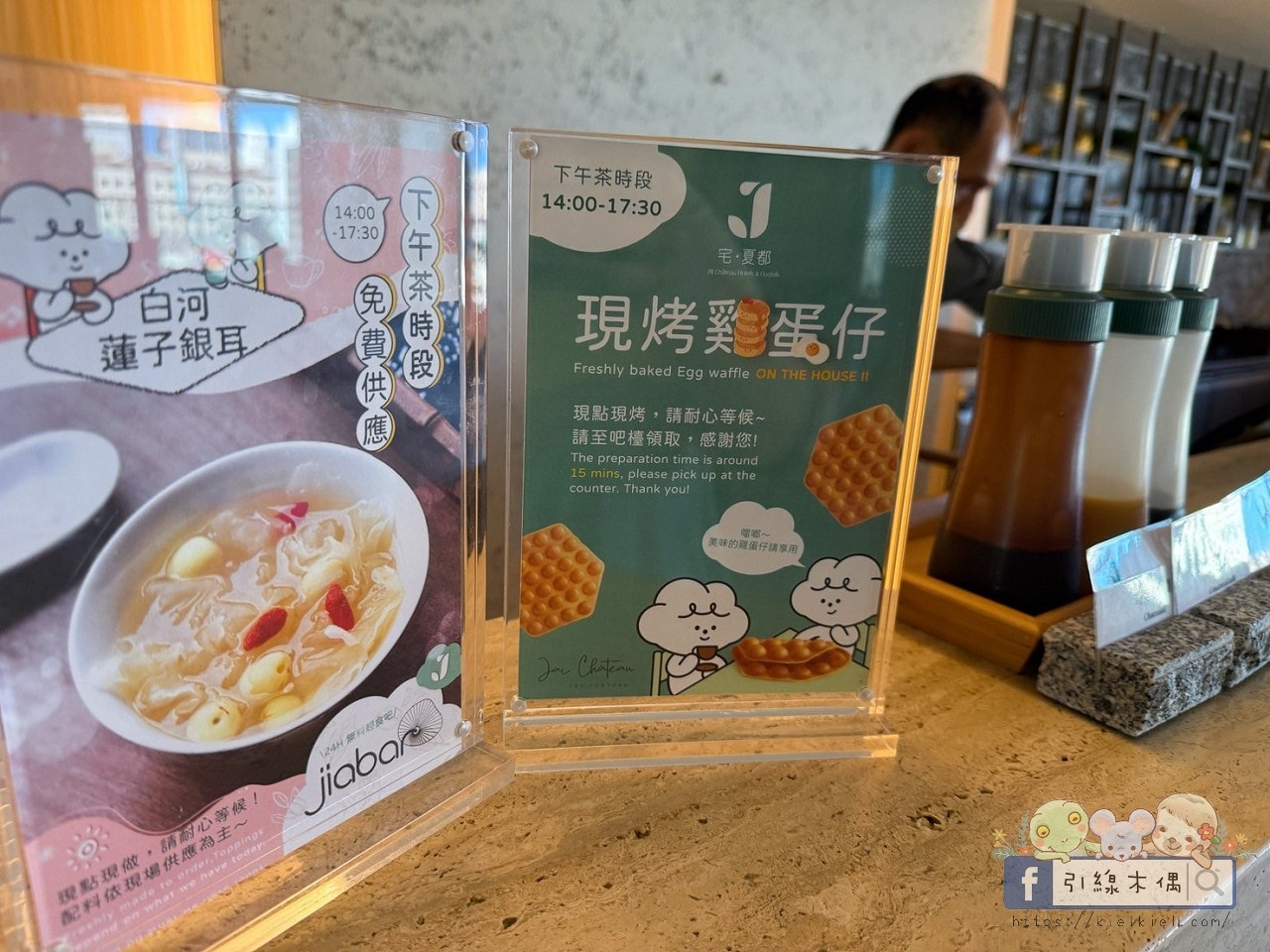 【一晚3餐半】住進美食時光旅店!《宅夏都》高鐵聯票專案超值開箱|從下午茶吃到宵夜的幸福住宿。 - 第74張圖 【一晚3餐半】住進美食時光旅店!《宅夏都》高鐵聯票專案超值開箱|從下午茶吃到宵夜的幸福住宿。