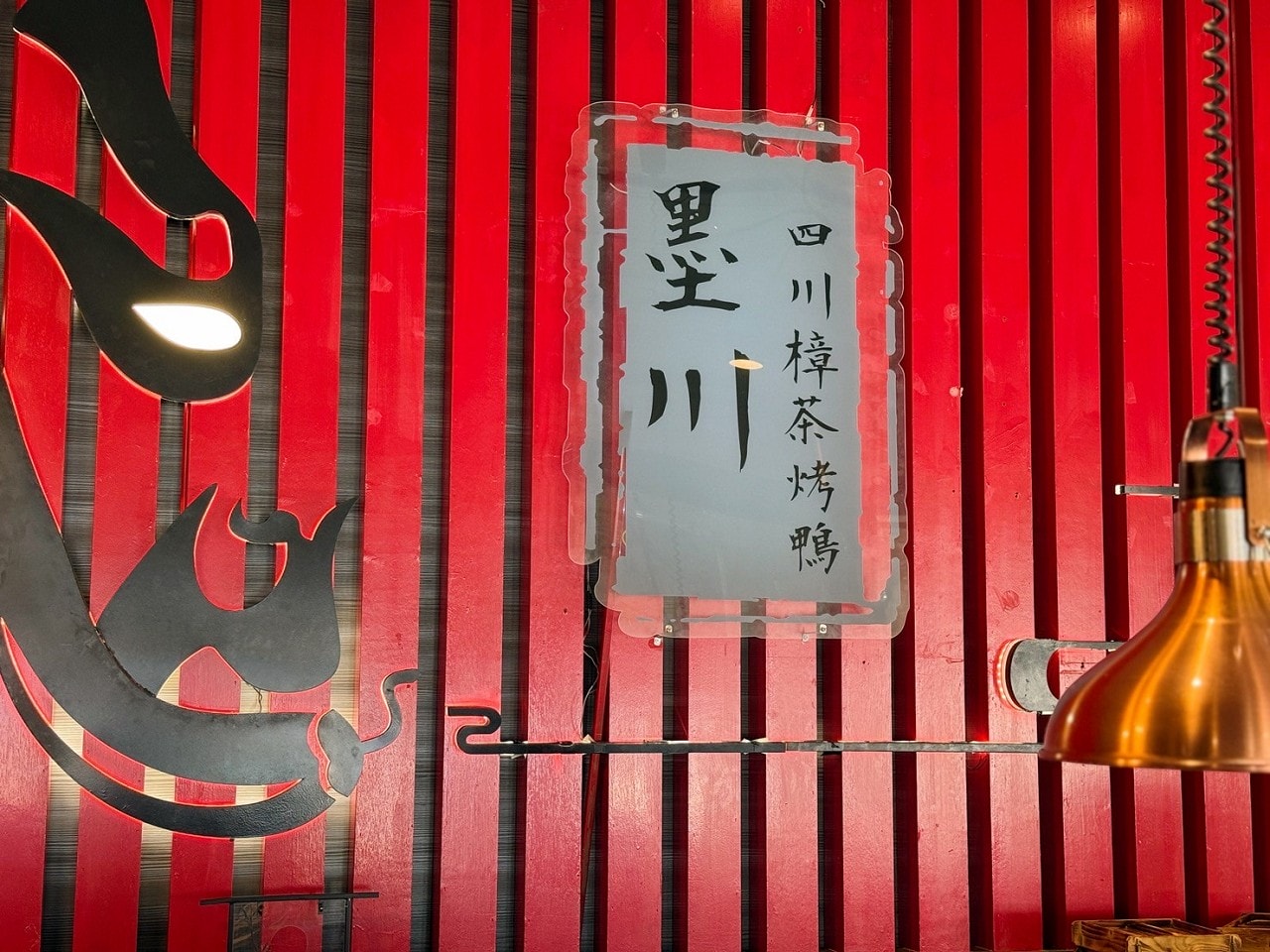 鴨香裡藏著什麼秘密？是煙燻還是茶香？4個細節帶你認識《LA墨川樟茶鴨永康店》的溫柔味道。