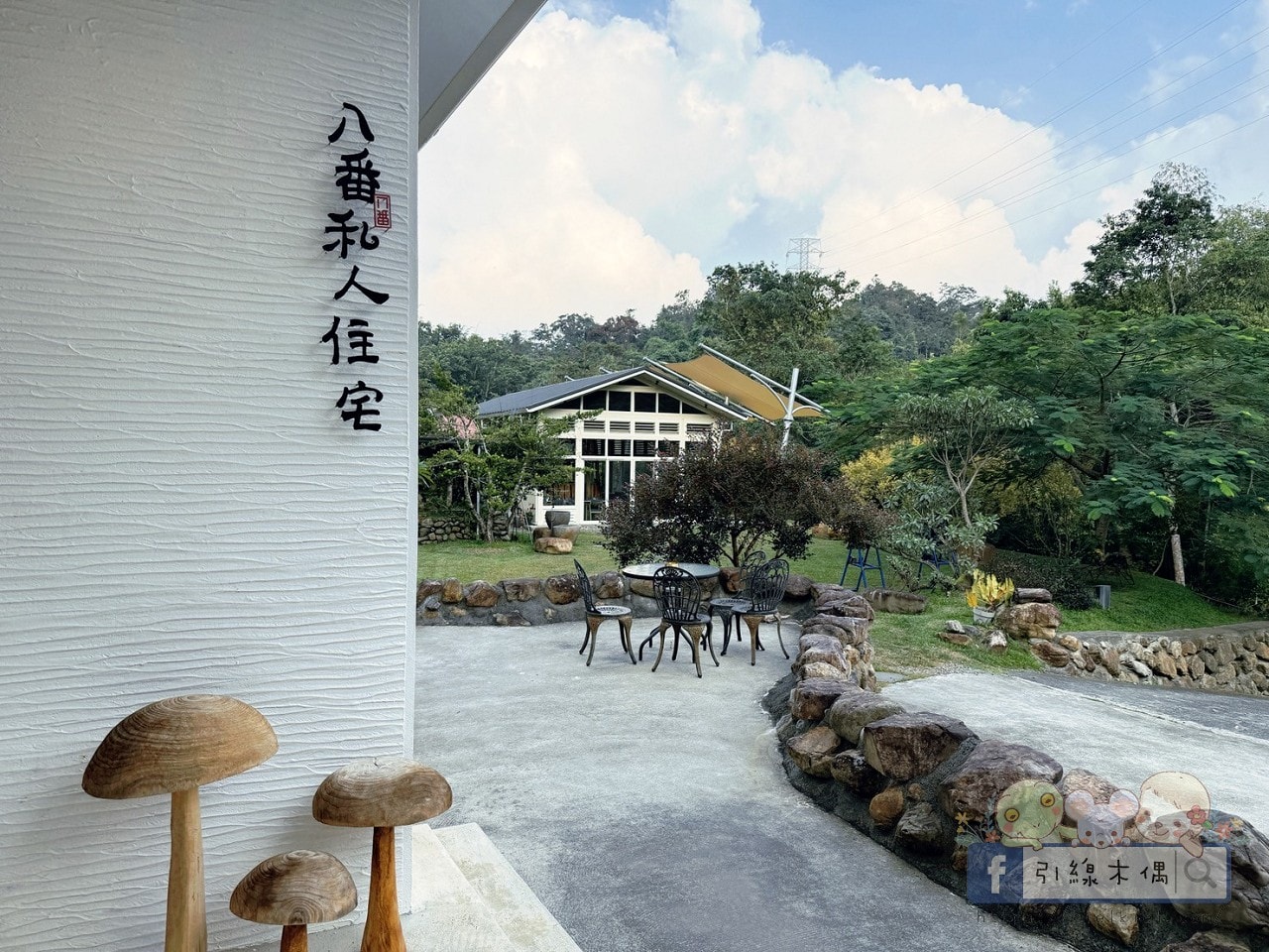 給銀髮族的山居假期：在《八番私人住宅》裡，爸媽的慢時光有多美？