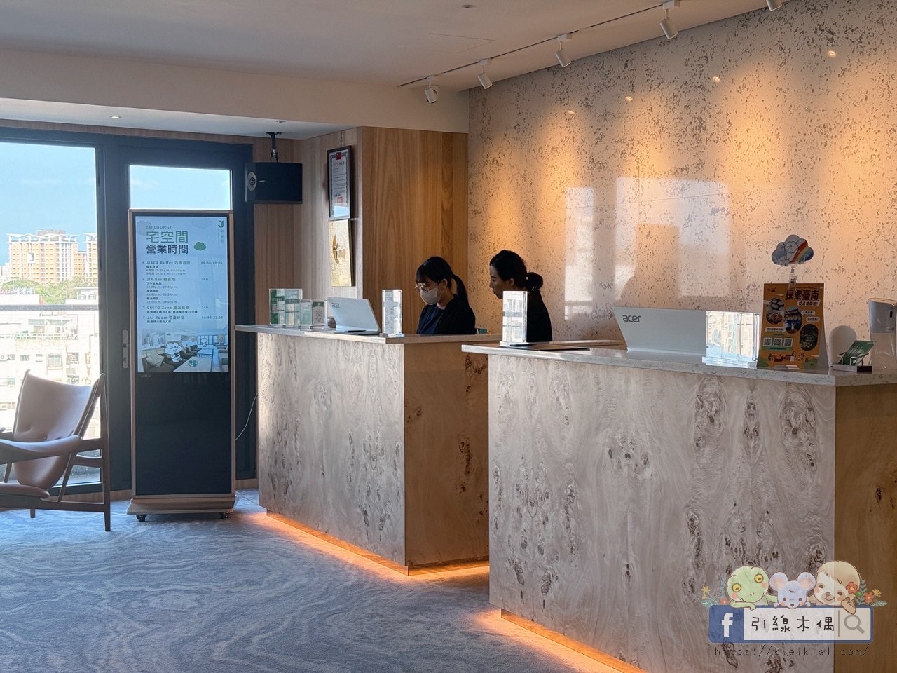 【一晚3餐半】住進美食時光旅店!《宅夏都》高鐵聯票專案超值開箱|從下午茶吃到宵夜的幸福住宿。 - 第10張圖 【一晚3餐半】住進美食時光旅店!《宅夏都》高鐵聯票專案超值開箱|從下午茶吃到宵夜的幸福住宿。
