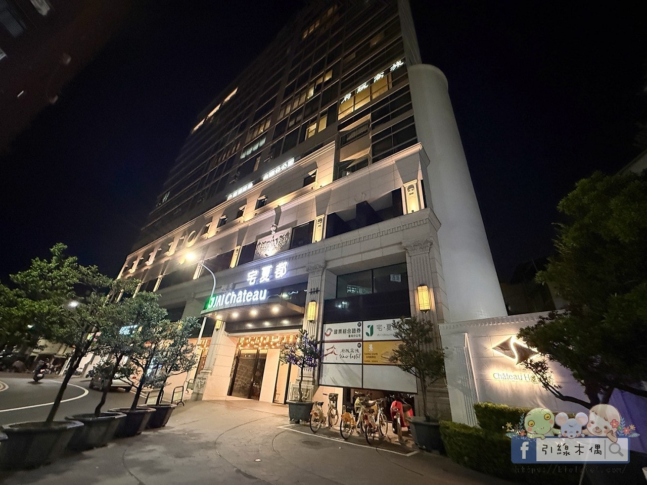 【一晚3餐半】住進美食時光旅店!《宅夏都》高鐵聯票專案超值開箱|從下午茶吃到宵夜的幸福住宿。 - 第112張圖 【一晚3餐半】住進美食時光旅店!《宅夏都》高鐵聯票專案超值開箱|從下午茶吃到宵夜的幸福住宿。