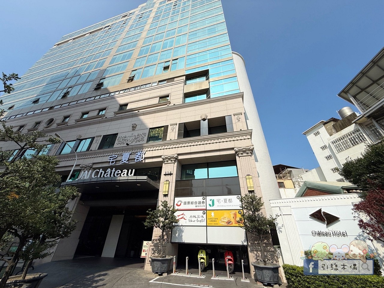 【一晚3餐半】住進美食時光旅店!《宅夏都》高鐵聯票專案超值開箱|從下午茶吃到宵夜的幸福住宿。 - 第5張圖 【一晚3餐半】住進美食時光旅店!《宅夏都》高鐵聯票專案超值開箱|從下午茶吃到宵夜的幸福住宿。