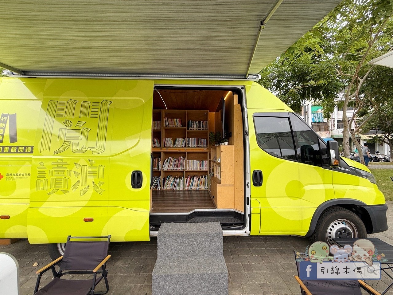 嘉義市《閱讀浪行動書車》|城市裡,最有質感的閱讀旅行 - 第2張圖 嘉義市《閱讀浪行動書車》|城市裡,最有質感的閱讀旅行