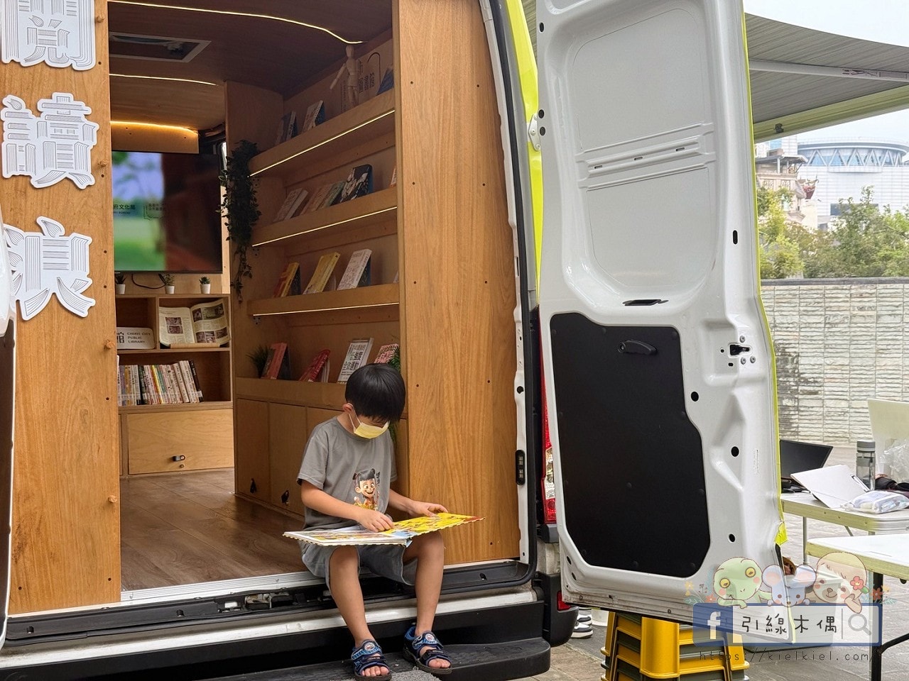 嘉義市《閱讀浪行動書車》|城市裡,最有質感的閱讀旅行 - 第5張圖 嘉義市《閱讀浪行動書車》|城市裡,最有質感的閱讀旅行