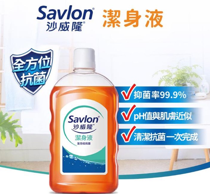 為什麼三代媽媽都信任這一瓶?英國60年品牌《Savlon沙威隆潔身液》5 大潔淨特色居家必備款! - 第4張圖