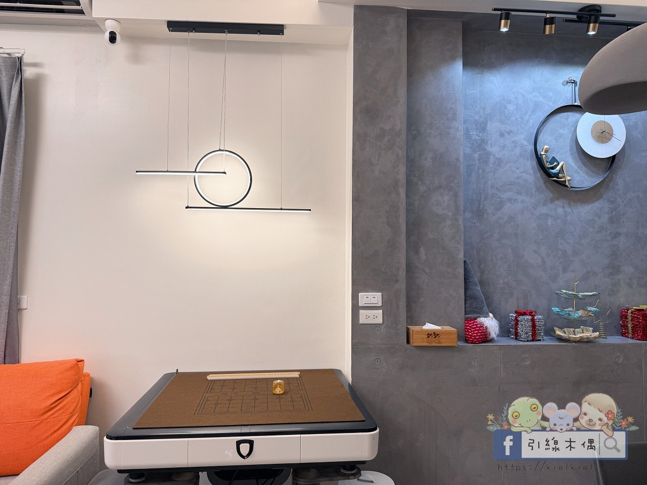 可包棟可包層,兩層樓的幸福公式?《徐徐民宿》全開箱:KTV、遊樂間、麻將桌、零食飲料一次滿足。 - 第57張圖 可包棟可包層,兩層樓的幸福公式?《徐徐民宿》全開箱:KTV、遊樂間、麻將桌、零食飲料一次滿足。