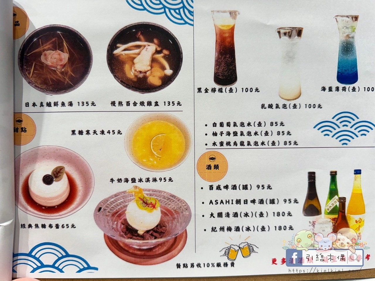 私廚也能單點免低消?冬季最強限定!三點蟹+金澤雞湯=398元太狂《松築和洋私廚》 - 第9張圖 私廚也能單點免低消?冬季最強限定!三點蟹+金澤雞湯=398元太狂《松築和洋私廚》