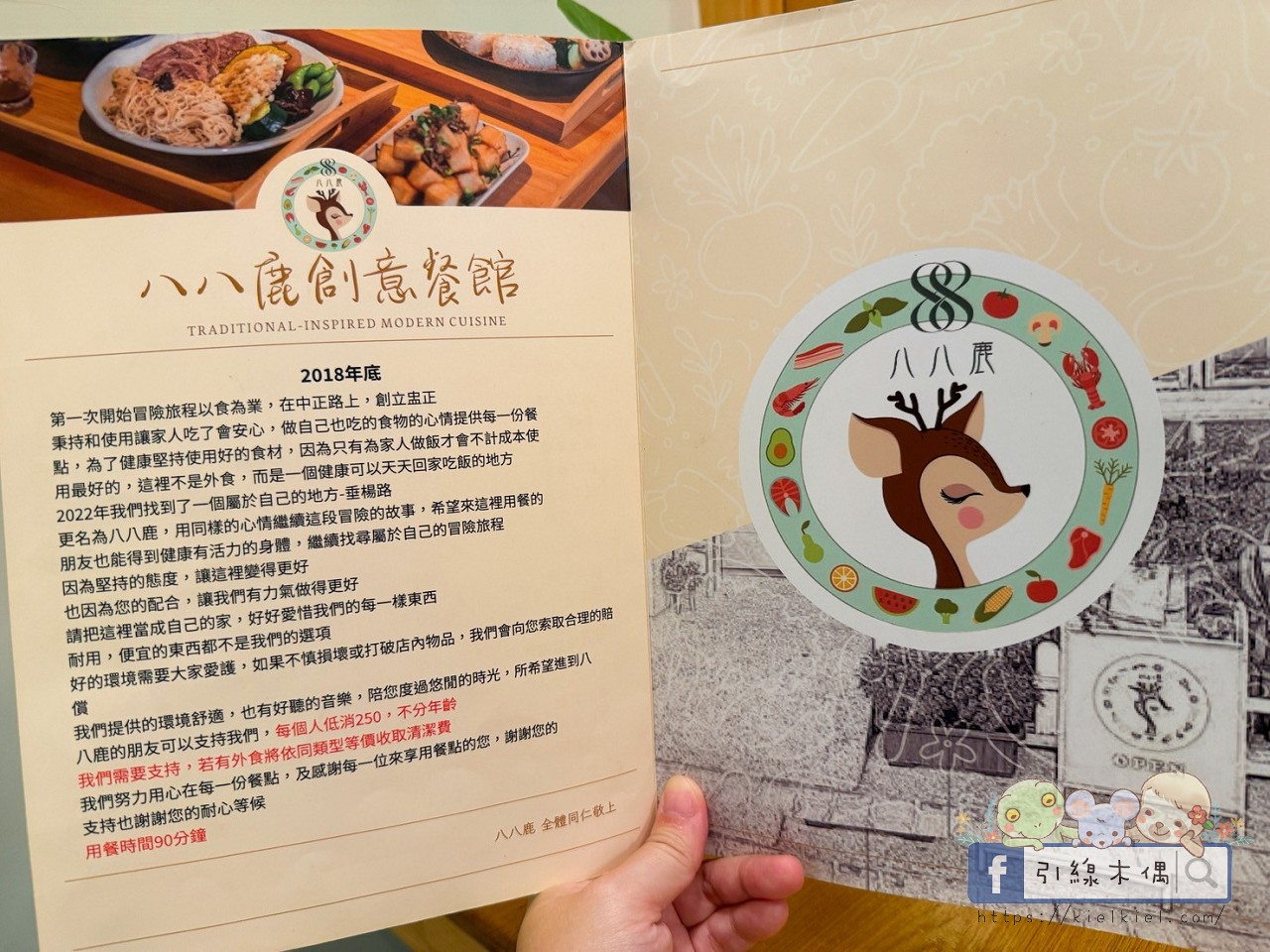 怎麼會有這種組合？隱藏系美食《八八鹿餐館》無花果豬腳麵線，4大亮點太猛！