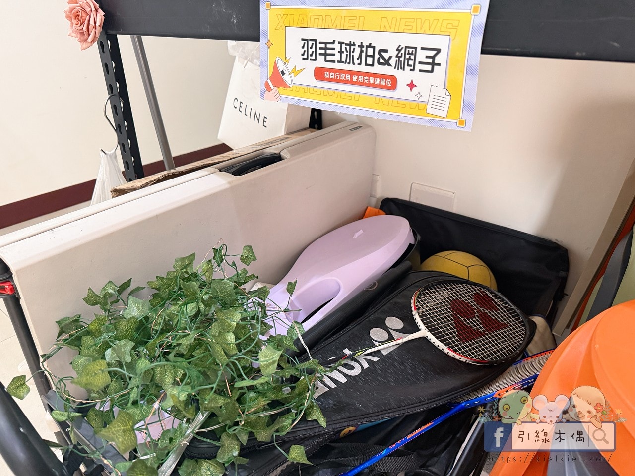 可包棟可包層,兩層樓的幸福公式?《徐徐民宿》全開箱:KTV、遊樂間、麻將桌、零食飲料一次滿足。 - 第54張圖 可包棟可包層,兩層樓的幸福公式?《徐徐民宿》全開箱:KTV、遊樂間、麻將桌、零食飲料一次滿足。