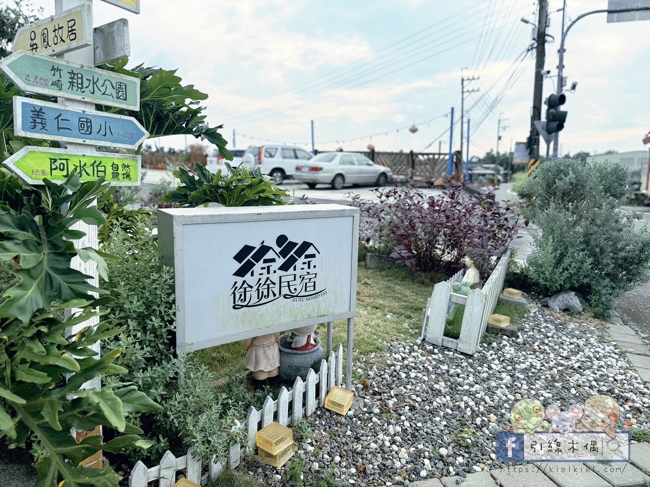 可包棟可包層,兩層樓的幸福公式?《徐徐民宿》全開箱:KTV、遊樂間、麻將桌、零食飲料一次滿足。 - 第100張圖 徐徐民宿