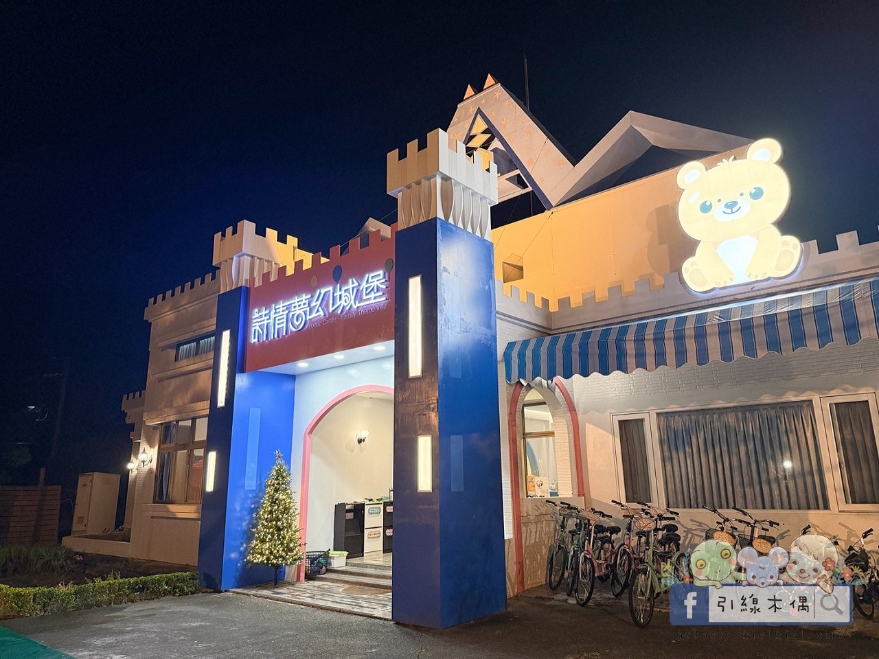24 小時夢幻島式入住《詩情夢幻城堡》:超跑賽車一人一台、BBQ盛宴、星空煙火魔術秀、戲水池沙坑玩到停不下來。 - 第8張圖 24 小時夢幻島式入住《詩情夢幻城堡》:超跑賽車一人一台、BBQ盛宴、星空煙火魔術秀、戲水池沙坑玩到停不下來。