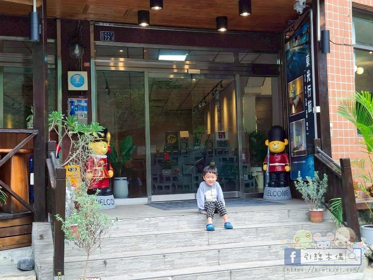 最強溫泉CP值!1800元泡冬天的湯?《東光行旅》還附下午茶跟早餐!山景大眾湯跟全新翻修屋內湯太讚! - 第3張圖 最強溫泉CP值!1800元泡冬天的湯?《東光行旅》還附下午茶跟早餐!山景大眾湯跟全新翻修屋內湯太讚!