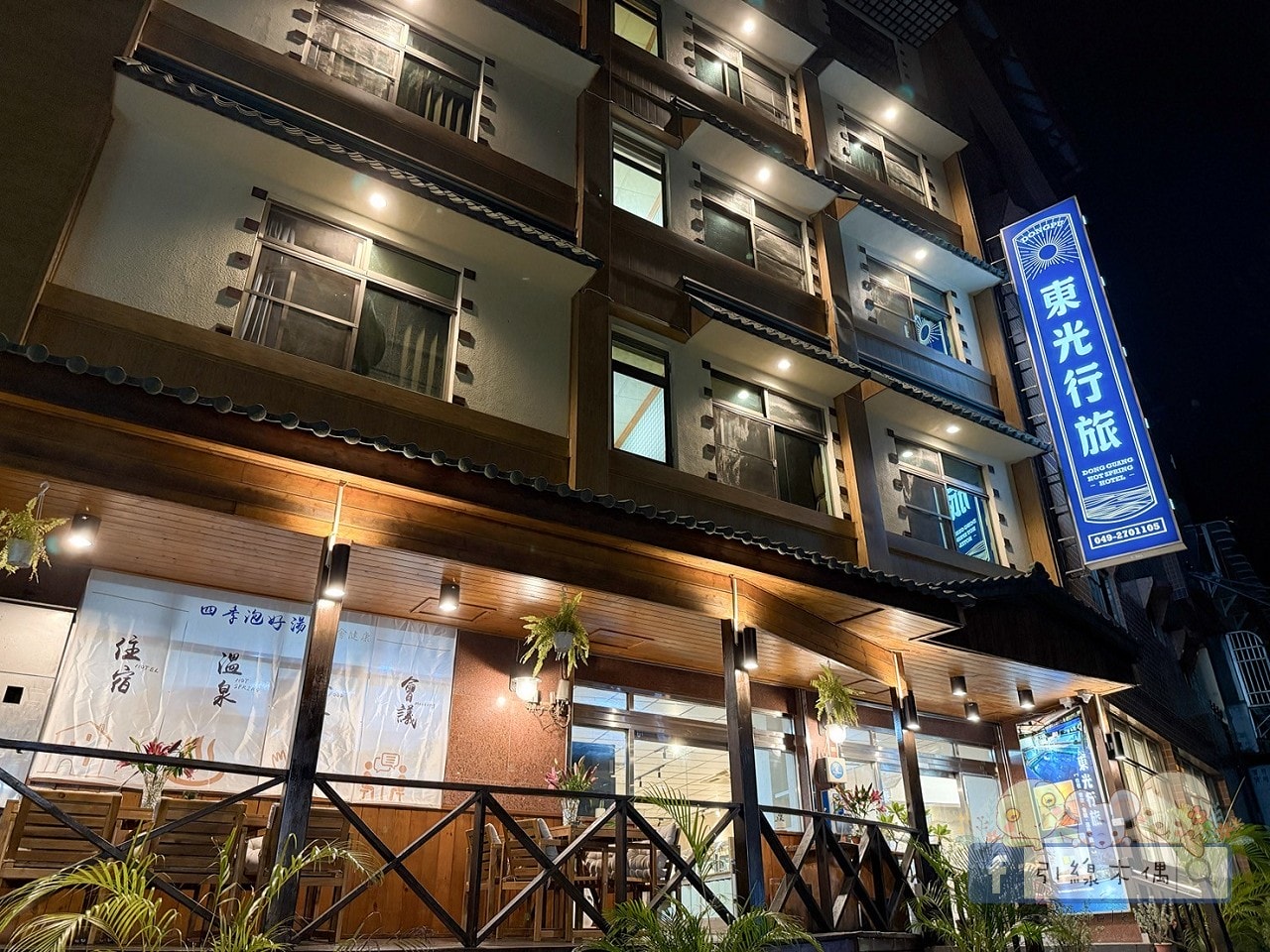 最強溫泉CP值!1800元泡冬天的湯?《東光行旅》還附下午茶跟早餐!山景大眾湯跟全新翻修屋內湯太讚! - 第61張圖 最強溫泉CP值!1800元泡冬天的湯?《東光行旅》還附下午茶跟早餐!山景大眾湯跟全新翻修屋內湯太讚!
