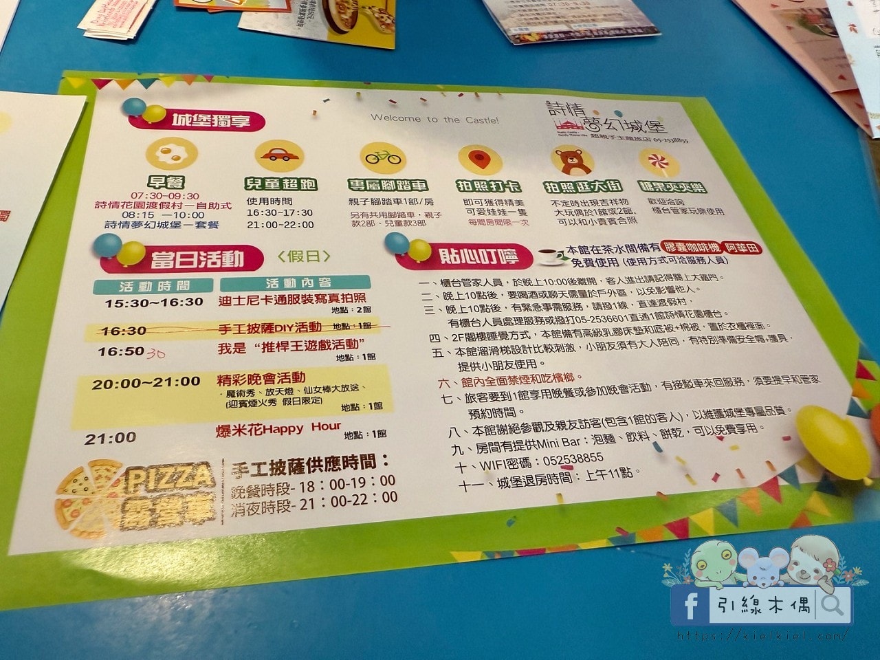 24 小時夢幻島式入住《詩情夢幻城堡》:超跑賽車一人一台、BBQ盛宴、星空煙火魔術秀、戲水池沙坑玩到停不下來。 - 第6張圖 24 小時夢幻島式入住《詩情夢幻城堡》:超跑賽車一人一台、BBQ盛宴、星空煙火魔術秀、戲水池沙坑玩到停不下來。