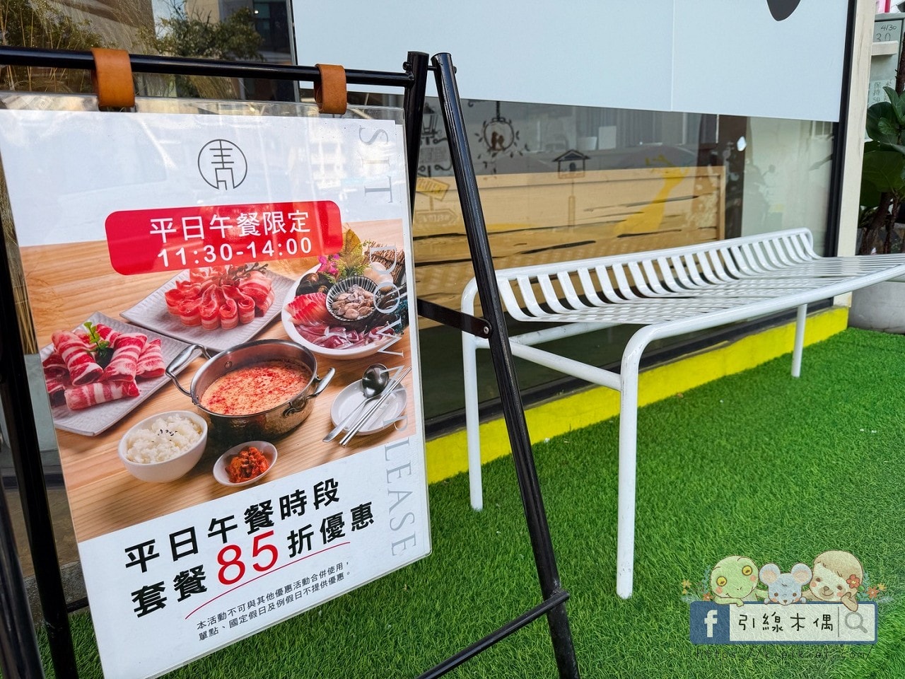 平日中午85折！《青坐請坐鍋物專科》一人一鍋也能滿桌澎湃？嘉義隱藏版質感鍋太狂！
