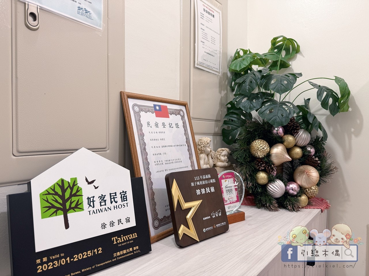 可包棟可包層,兩層樓的幸福公式?《徐徐民宿》全開箱:KTV、遊樂間、麻將桌、零食飲料一次滿足。 - 第13張圖 可包棟可包層,兩層樓的幸福公式?《徐徐民宿》全開箱:KTV、遊樂間、麻將桌、零食飲料一次滿足。