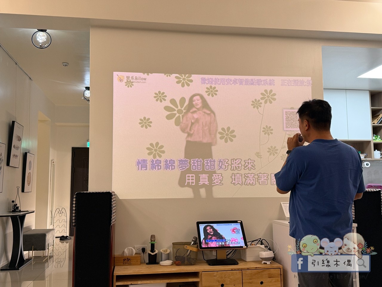 可包棟可包層,兩層樓的幸福公式?《徐徐民宿》全開箱:KTV、遊樂間、麻將桌、零食飲料一次滿足。 - 第40張圖 可包棟可包層,兩層樓的幸福公式?《徐徐民宿》全開箱:KTV、遊樂間、麻將桌、零食飲料一次滿足。