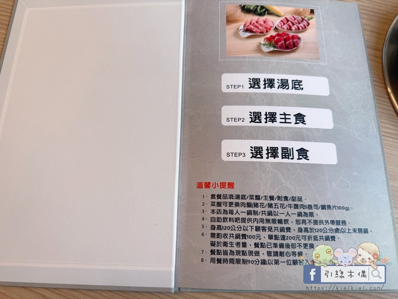 平日中午85折！《青坐請坐鍋物專科》一人一鍋也能滿桌澎湃？嘉義隱藏版質感鍋太狂！