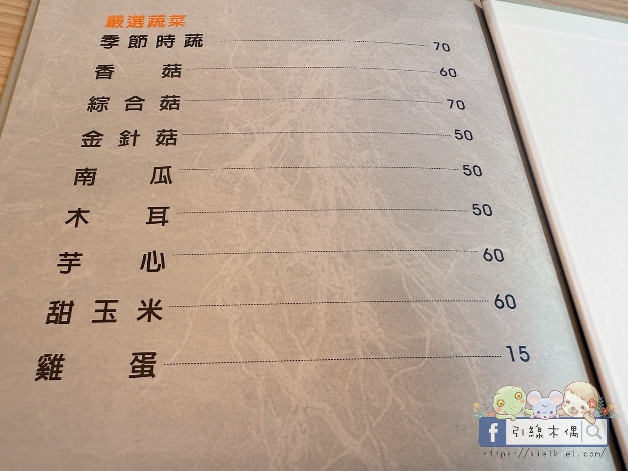 平日中午85折！《青坐請坐鍋物專科》一人一鍋也能滿桌澎湃？嘉義隱藏版質感鍋太狂！
