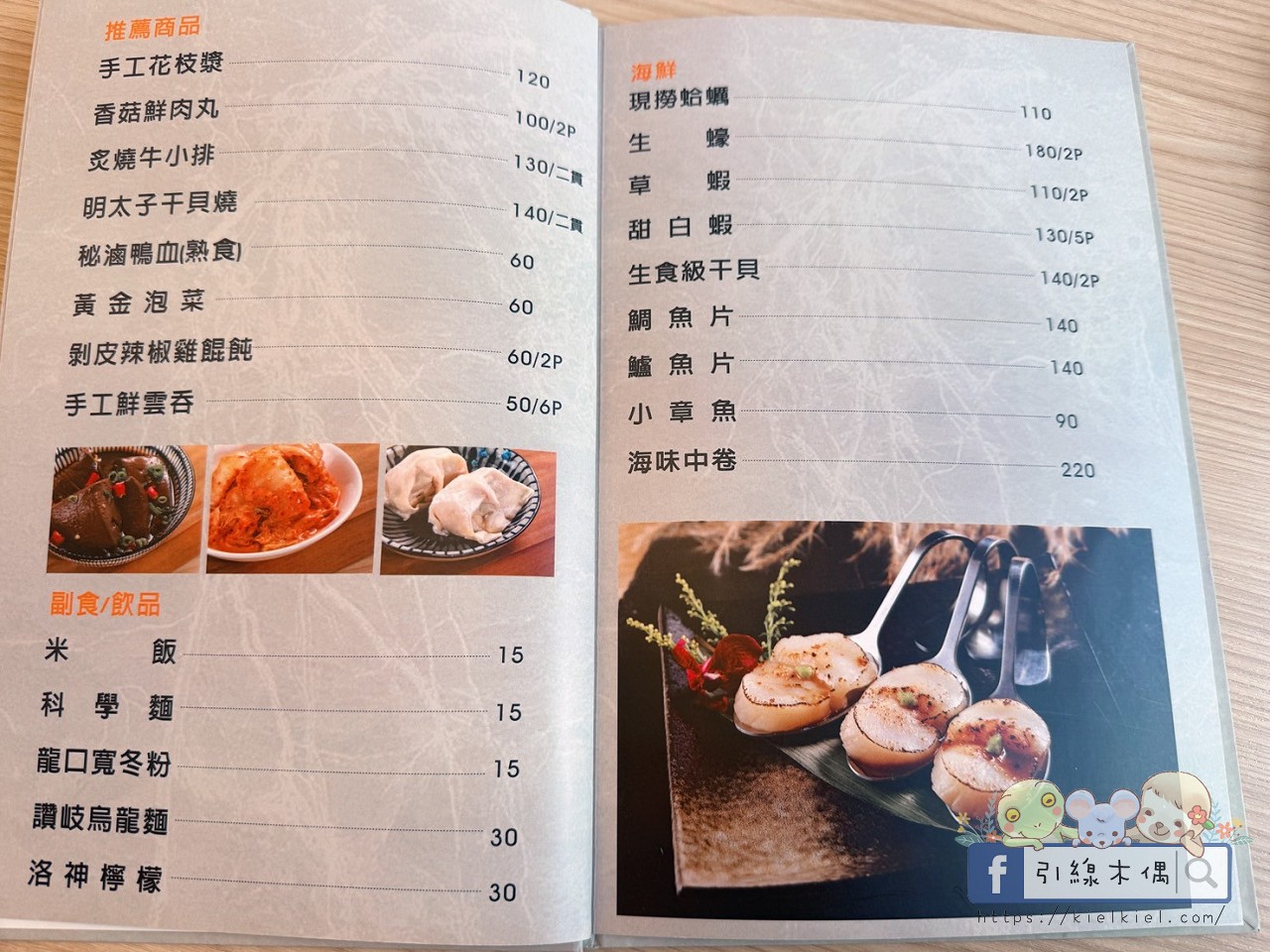 平日中午85折!《青坐請坐鍋物專科》一人一鍋也能滿桌澎湃?嘉義隱藏版質感鍋太狂! - 第19張圖