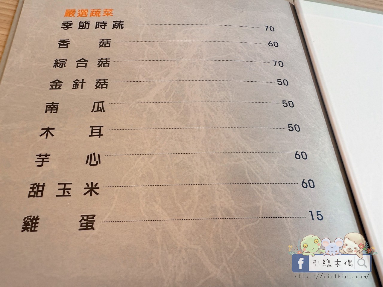 平日中午85折!《青坐請坐鍋物專科》一人一鍋也能滿桌澎湃?嘉義隱藏版質感鍋太狂! - 第21張圖