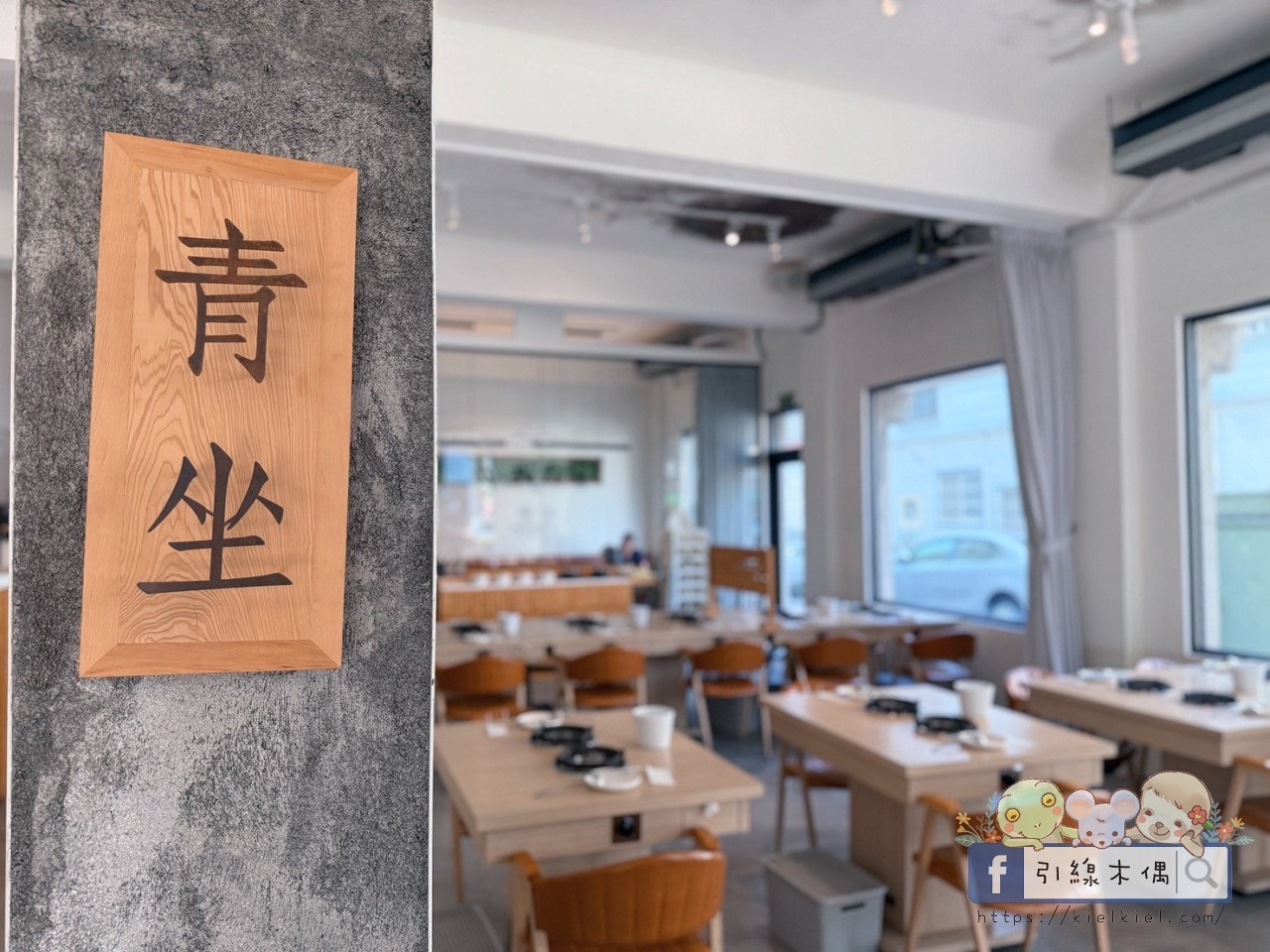 平日中午85折！《青坐請坐鍋物專科》一人一鍋也能滿桌澎湃？嘉義隱藏版質感鍋太狂！