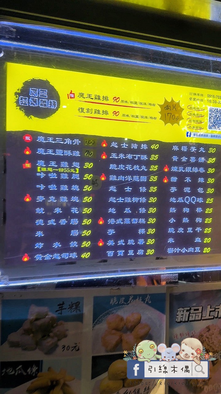 厚切到驚人 24小時爆汁魔王狂爆雞排 台南鹽水必吃清單 - 第1張圖