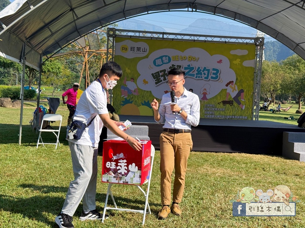 秒殺原因曝光！旺萊山野餐活動玩什麼？ 7大亮點一次看完！《鳳梨旺 to go・親子野餐之約3》