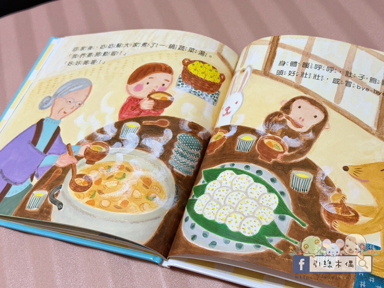 在冬天一起暖起來｜《暖呼呼的柚子溫泉》親子共讀筆記，冬至的溫柔練習。