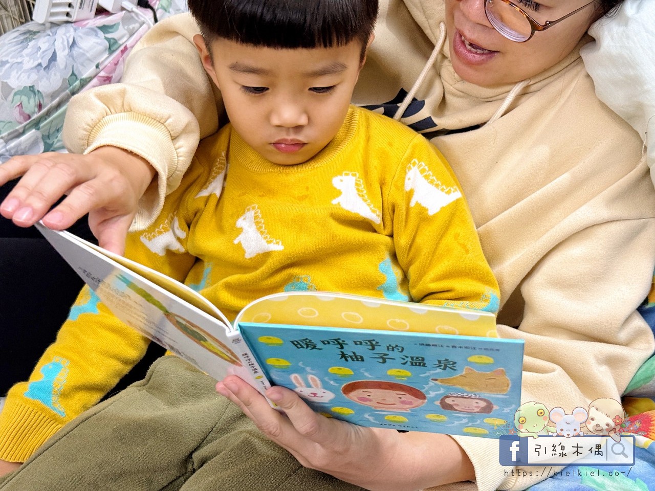 在冬天一起暖起來｜《暖呼呼的柚子溫泉》親子共讀筆記，冬至的溫柔練習。
