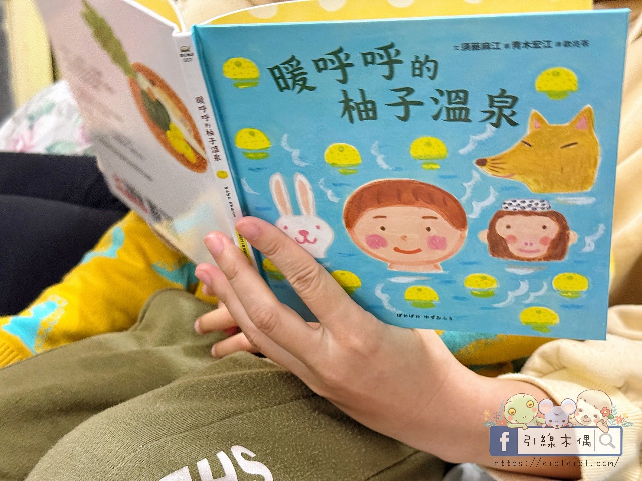 暖呼呼的柚子溫泉