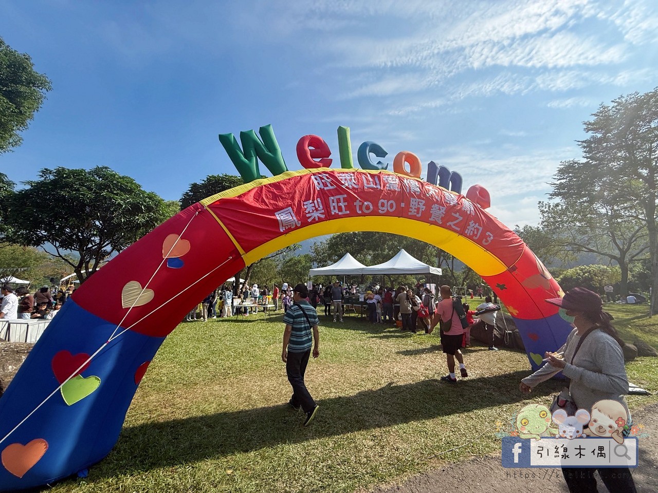 秒殺原因曝光!旺萊山野餐活動玩什麼? 7大亮點一次看完!《鳳梨旺 to go・親子野餐之約3》 - 第1張圖