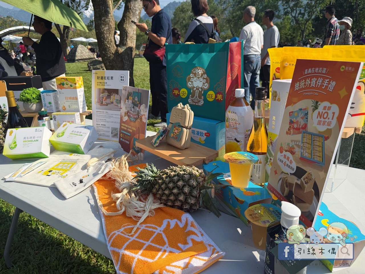 秒殺原因曝光!旺萊山野餐活動玩什麼? 7大亮點一次看完!《鳳梨旺 to go・親子野餐之約3》 - 第6張圖