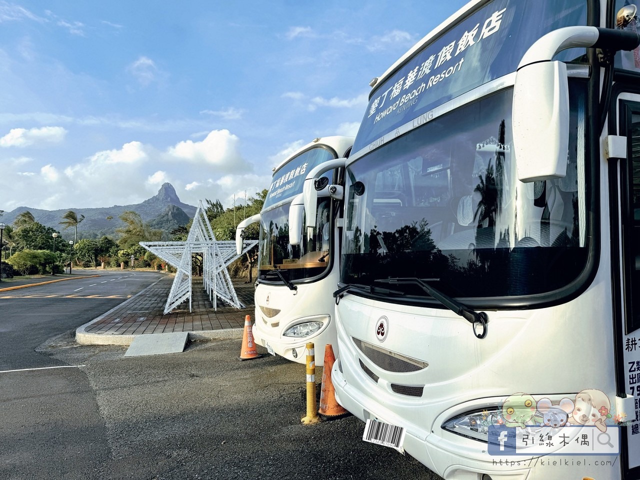 墾丁福華渡假飯店