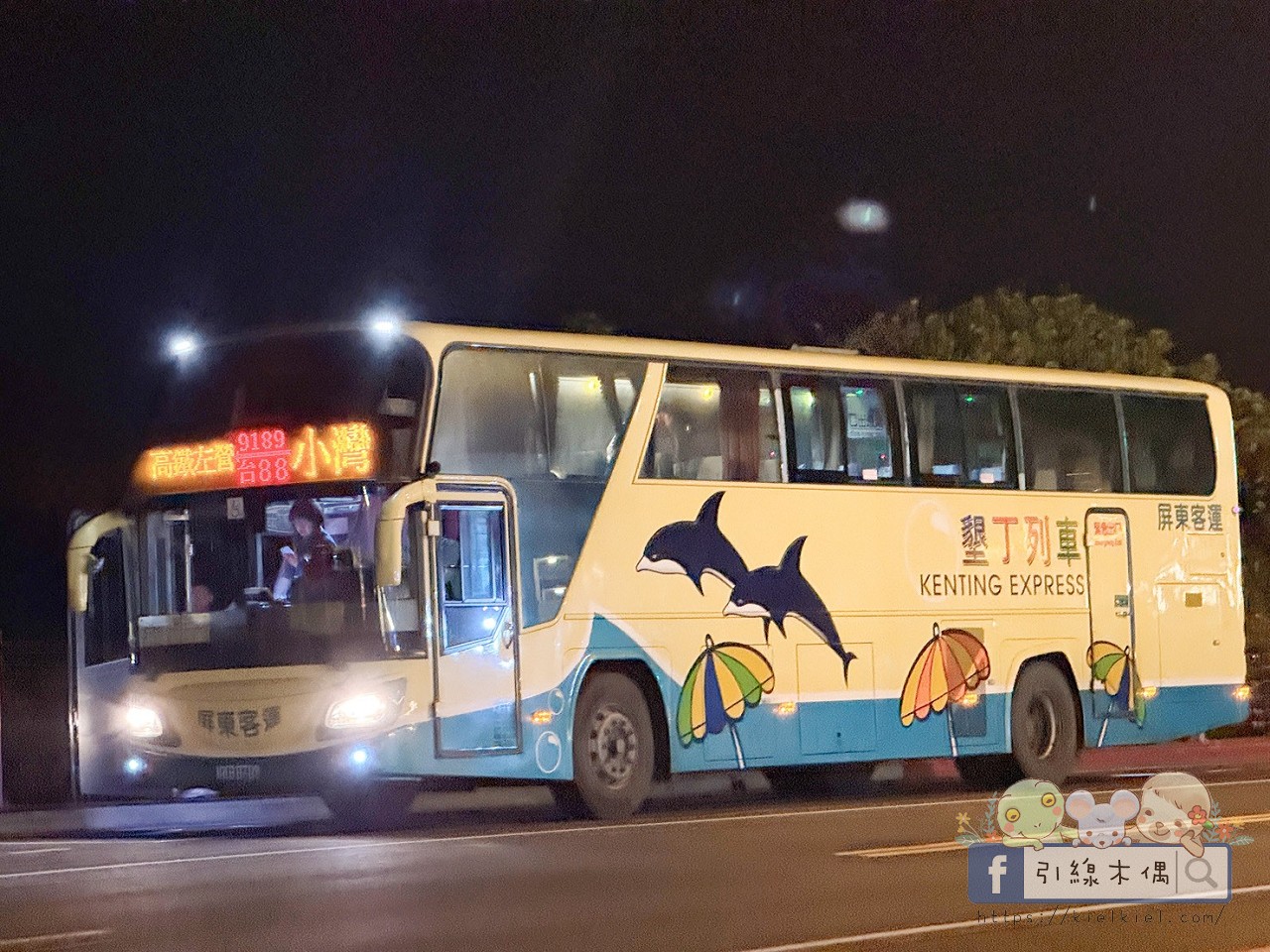 誰說墾丁只能夏天去？冬季入住《墾丁福華渡假飯店》8 個關鍵理由 ，不開車「高鐵聯票專案」帶你輕鬆直達！