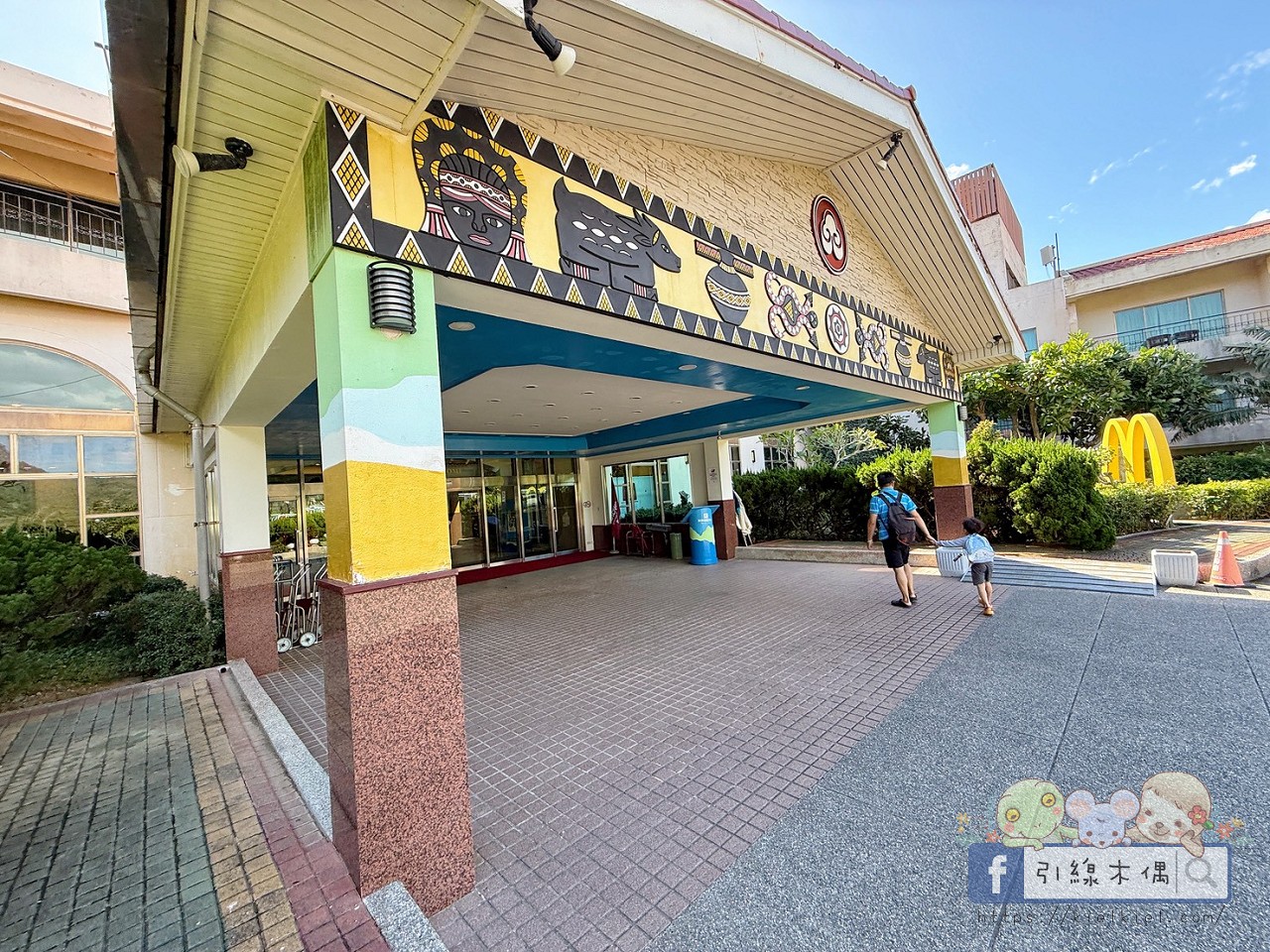 誰說墾丁只能夏天去？冬季入住《墾丁福華渡假飯店》8 個關鍵理由 ，不開車「高鐵聯票專案」帶你輕鬆直達！