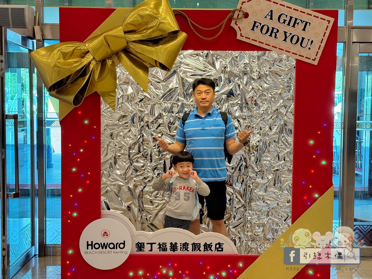 誰說墾丁只能夏天去？冬季入住《墾丁福華渡假飯店》8 個關鍵理由 ，不開車「高鐵聯票專案」帶你輕鬆直達！