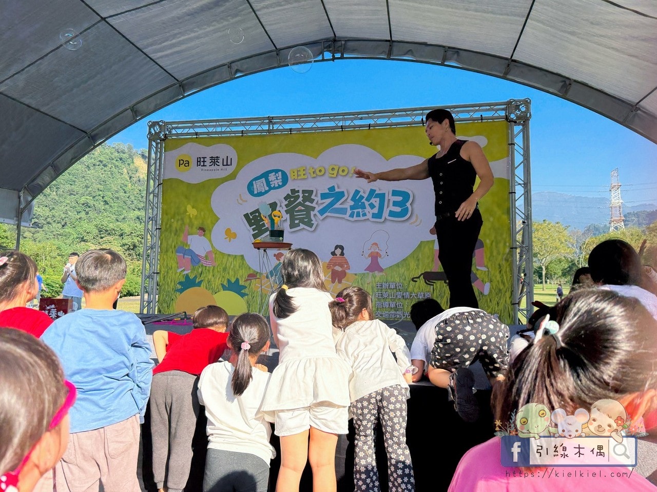 秒殺原因曝光！旺萊山野餐活動玩什麼？ 7大亮點一次看完！《鳳梨旺 to go・親子野餐之約3》