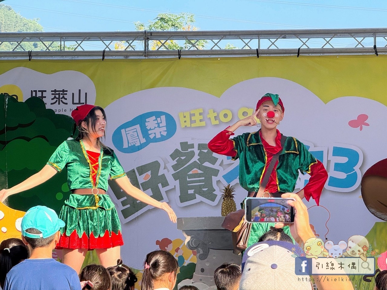 秒殺原因曝光！旺萊山野餐活動玩什麼？ 7大亮點一次看完！《鳳梨旺 to go・親子野餐之約3》