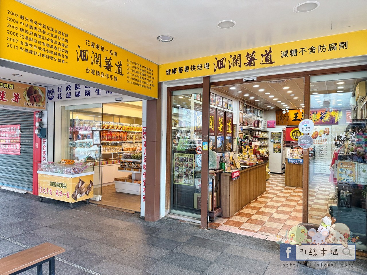 當剝皮辣椒遇見鳳梨酥?花蓮必買就是要老牌經典又創意飛躍!走進洄瀾薯道、鳳梨灣、文旦復興,重新定義花蓮伴手禮! - 第5張圖 當剝皮辣椒遇見鳳梨酥?花蓮必買就是要老牌經典又創意飛躍!走進洄瀾薯道、鳳梨灣、文旦復興,重新定義花蓮伴手禮!