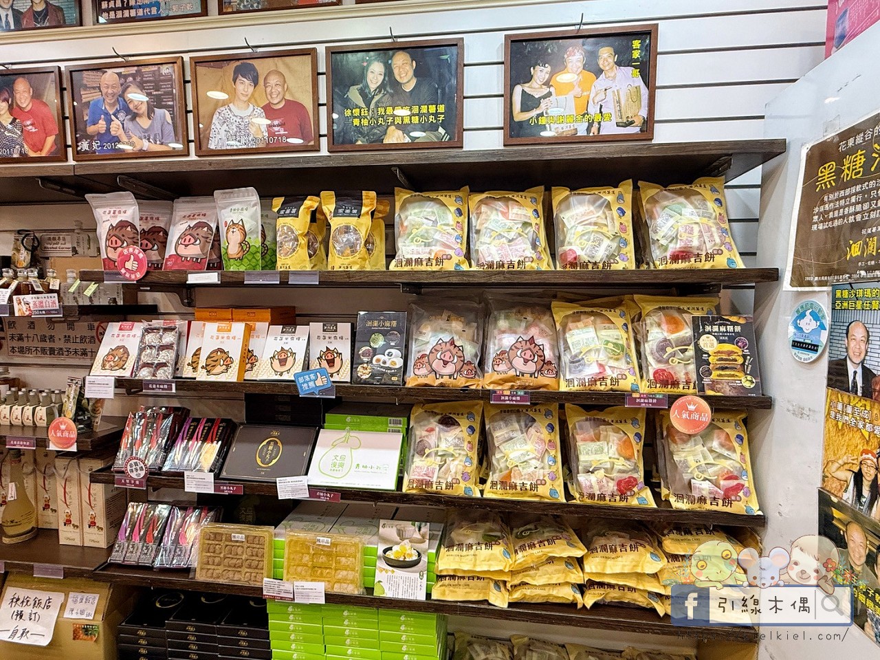 當剝皮辣椒遇見鳳梨酥?花蓮必買就是要老牌經典又創意飛躍!走進洄瀾薯道、鳳梨灣、文旦復興,重新定義花蓮伴手禮! - 第7張圖 當剝皮辣椒遇見鳳梨酥?花蓮必買就是要老牌經典又創意飛躍!走進洄瀾薯道、鳳梨灣、文旦復興,重新定義花蓮伴手禮!