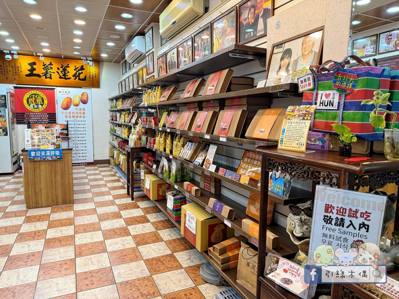 當剝皮辣椒遇見鳳梨酥?花蓮必買就是要老牌經典又創意飛躍!走進洄瀾薯道、鳳梨灣、文旦復興,重新定義花蓮伴手禮! - 第6張圖 當剝皮辣椒遇見鳳梨酥?花蓮必買就是要老牌經典又創意飛躍!走進洄瀾薯道、鳳梨灣、文旦復興,重新定義花蓮伴手禮!